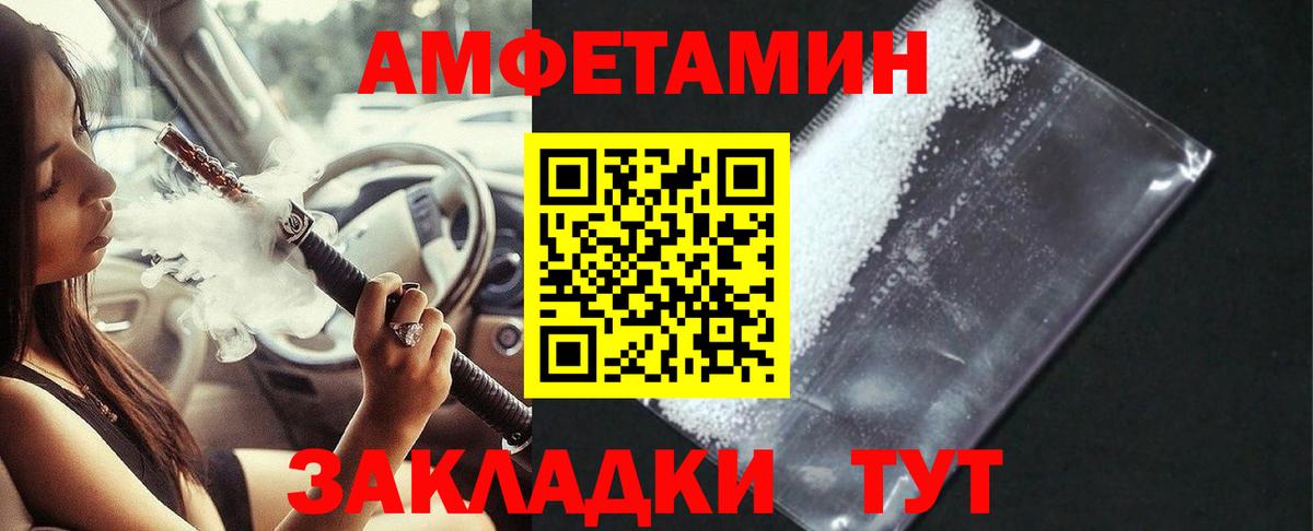 Амфетамин 98% Грозный