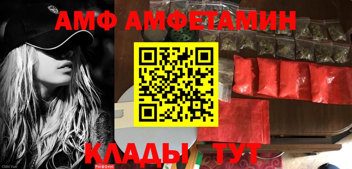 АМФ  Вход с VPN  Грозный  Amphetamine 98% 