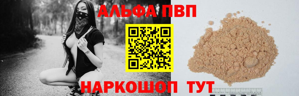 Грозный  Alpha PVP  Alpha PVP мука  цены наркотик  APVP СК КРИС  Альфа ПВП Соль  Вход с VPN 
