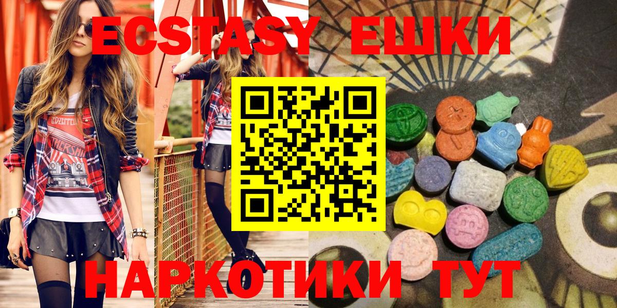 Ecstasy Punisher  Вход с VPN  ЭКСТАЗИ ешки  купить закладку  Грозный 