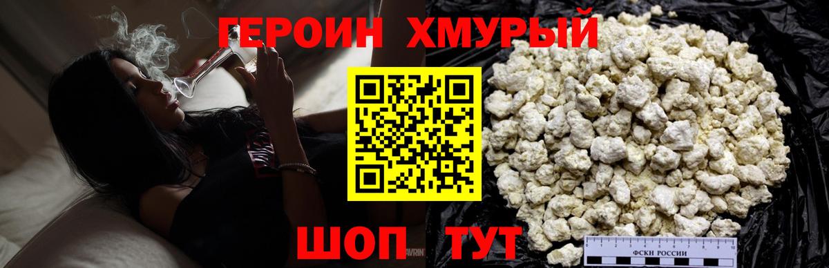 ГЕРОИН гречка Грозный
