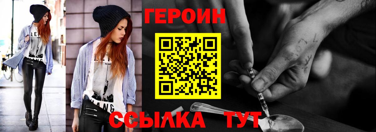 Грозный  Героин герыч  ГЕРОИН  Вход с VPN 