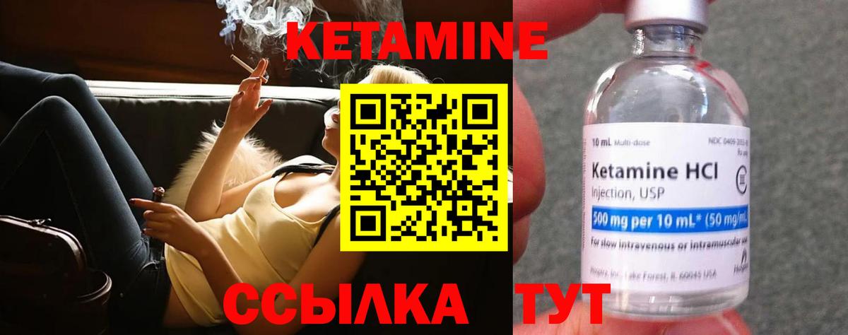 Грозный  Кетамин ketamine  Вход с VPN 