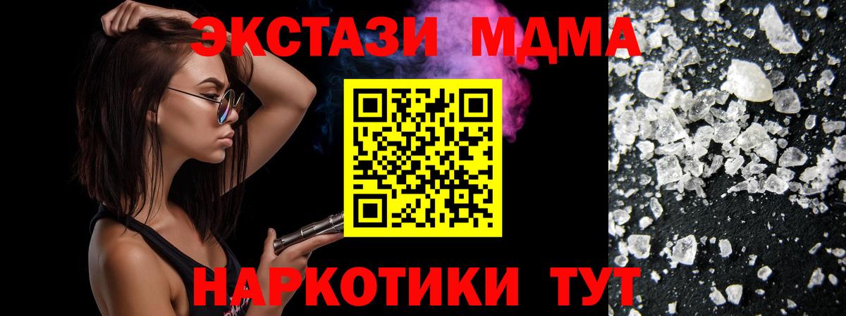 Грозный  MDMA Molly  Вход с VPN  МДМА VHQ 