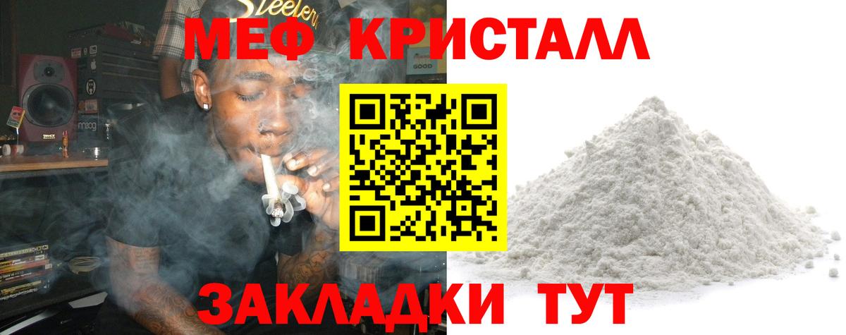 Меф  Вход с VPN  Грозный  МЕФ мука  МЕФ 4 MMC 