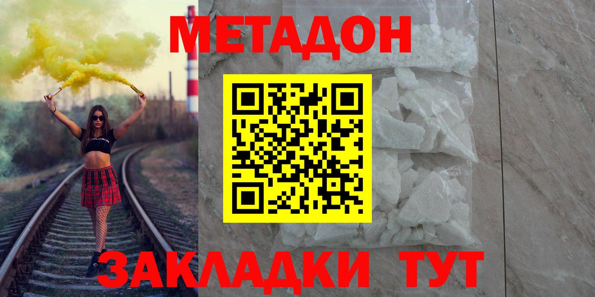 Метадон белоснежный  Вход с VPN  Метадон белоснежный  Грозный 