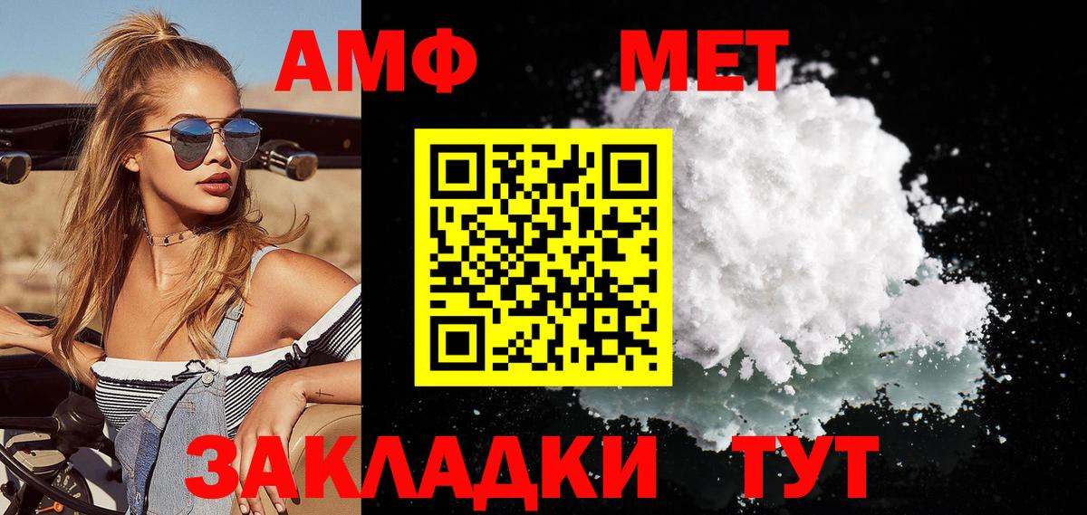 МЕТАМФЕТАМИН Декстрометамфетамин 99.9% Грозный